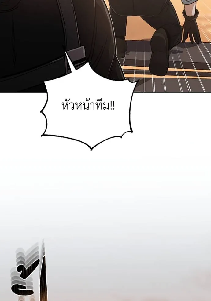 Genius of the Unique Lineage อัจฉริยะนอกคอก ตอนที่ 81 page 4