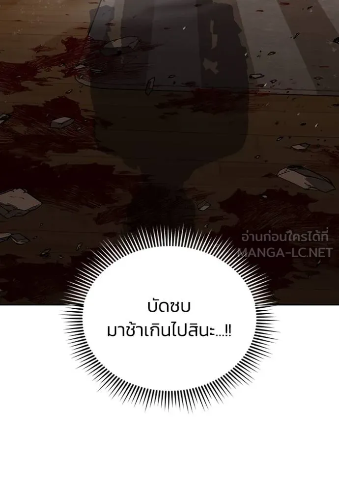 Genius of the Unique Lineage อัจฉริยะนอกคอก ตอนที่ 81 page 11