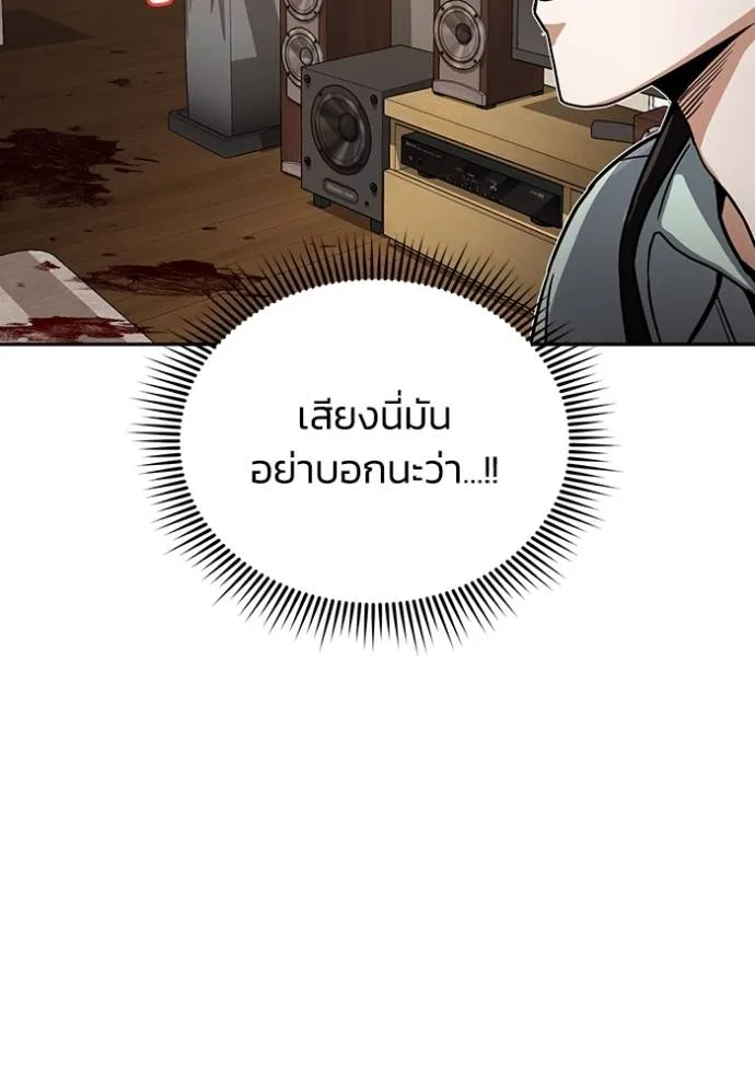 Genius of the Unique Lineage อัจฉริยะนอกคอก ตอนที่ 81 page 13