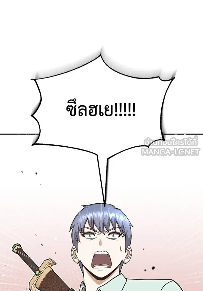 Genius of the Unique Lineage อัจฉริยะนอกคอก ตอนที่ 81 page 14