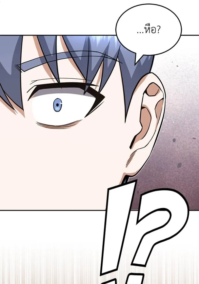 Genius of the Unique Lineage อัจฉริยะนอกคอก ตอนที่ 81 page 16