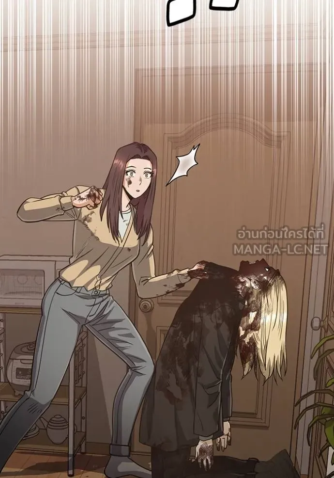 Genius of the Unique Lineage อัจฉริยะนอกคอก ตอนที่ 81 page 17