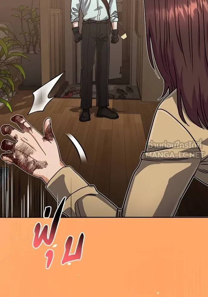 Genius of the Unique Lineage อัจฉริยะนอกคอก ตอนที่ 81 page 20