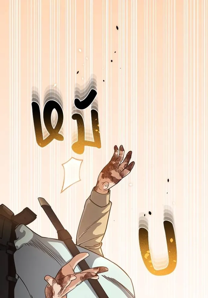 Genius of the Unique Lineage อัจฉริยะนอกคอก ตอนที่ 81 page 22