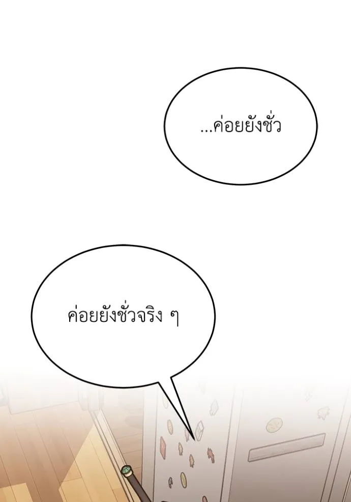 Genius of the Unique Lineage อัจฉริยะนอกคอก ตอนที่ 81 page 24
