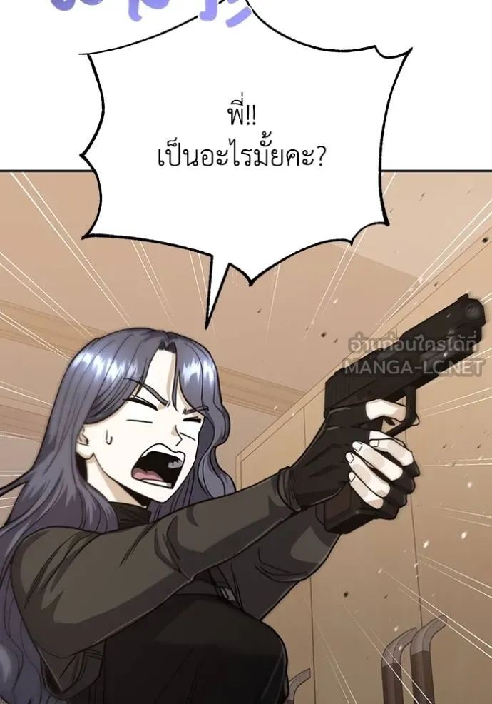 Genius of the Unique Lineage อัจฉริยะนอกคอก ตอนที่ 81 page 32