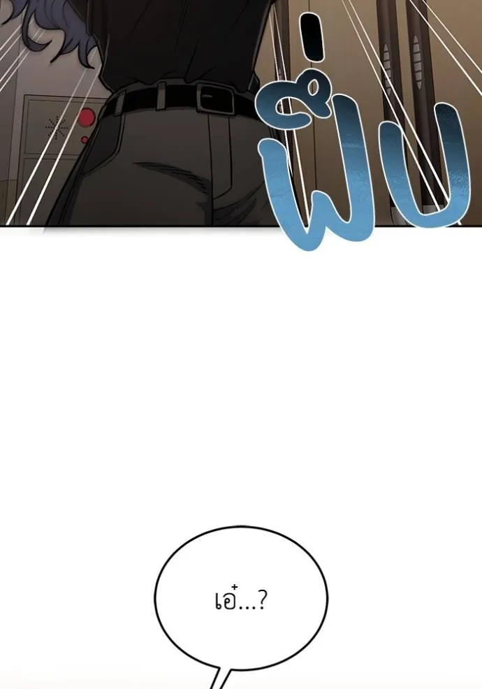 Genius of the Unique Lineage อัจฉริยะนอกคอก ตอนที่ 81 page 33