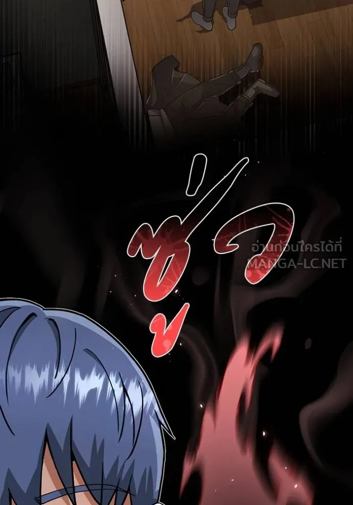 Genius of the Unique Lineage อัจฉริยะนอกคอก ตอนที่ 81 page 35