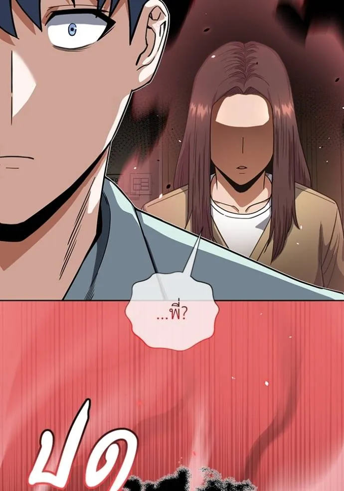 Genius of the Unique Lineage อัจฉริยะนอกคอก ตอนที่ 81 page 36