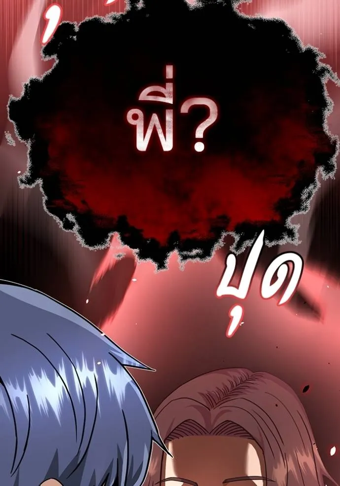 Genius of the Unique Lineage อัจฉริยะนอกคอก ตอนที่ 81 page 37