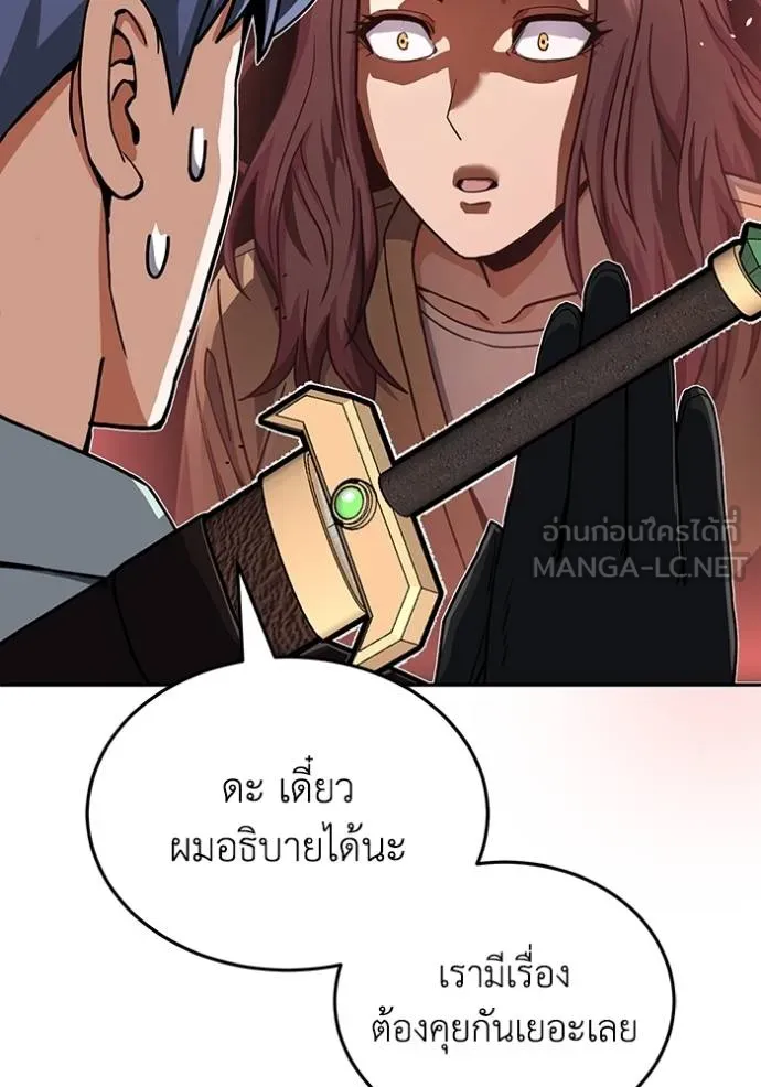 Genius of the Unique Lineage อัจฉริยะนอกคอก ตอนที่ 81 page 38