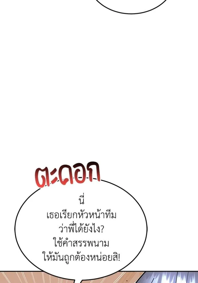 Genius of the Unique Lineage อัจฉริยะนอกคอก ตอนที่ 81 page 39