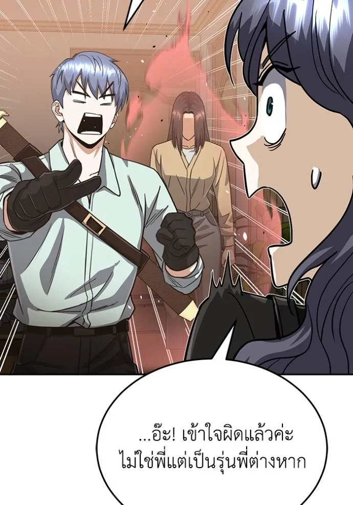 Genius of the Unique Lineage อัจฉริยะนอกคอก ตอนที่ 81 page 40