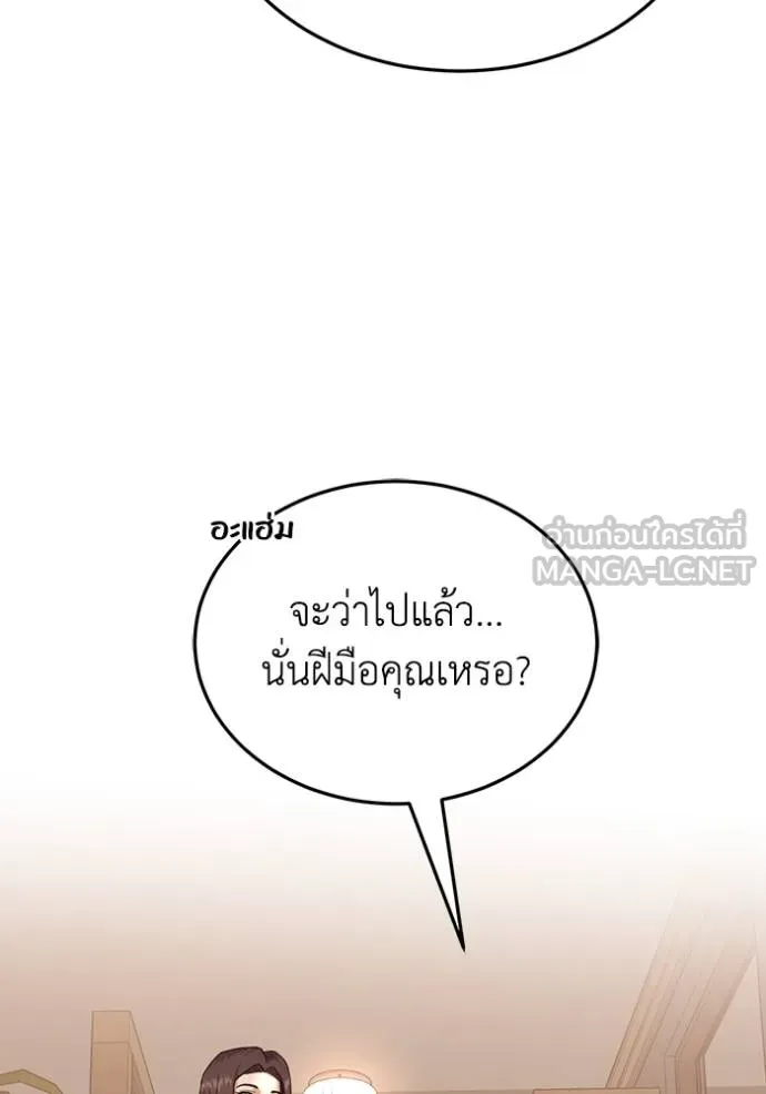 Genius of the Unique Lineage อัจฉริยะนอกคอก ตอนที่ 81 page 41