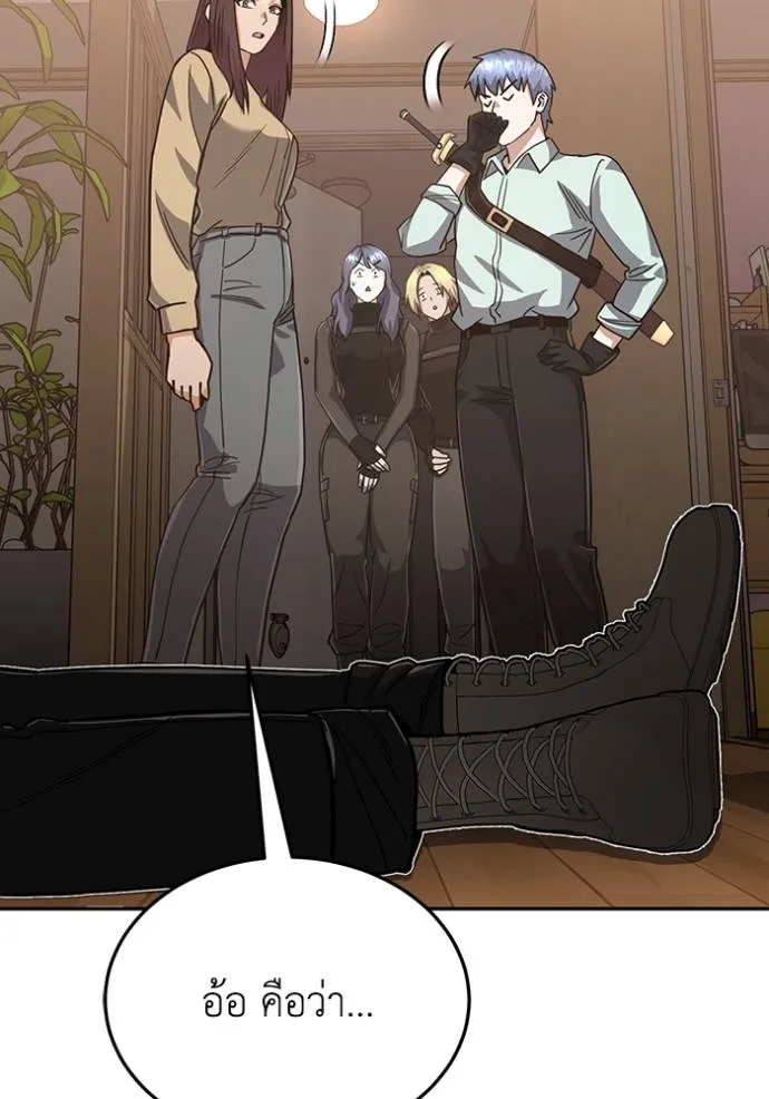 Genius of the Unique Lineage อัจฉริยะนอกคอก ตอนที่ 81 page 42