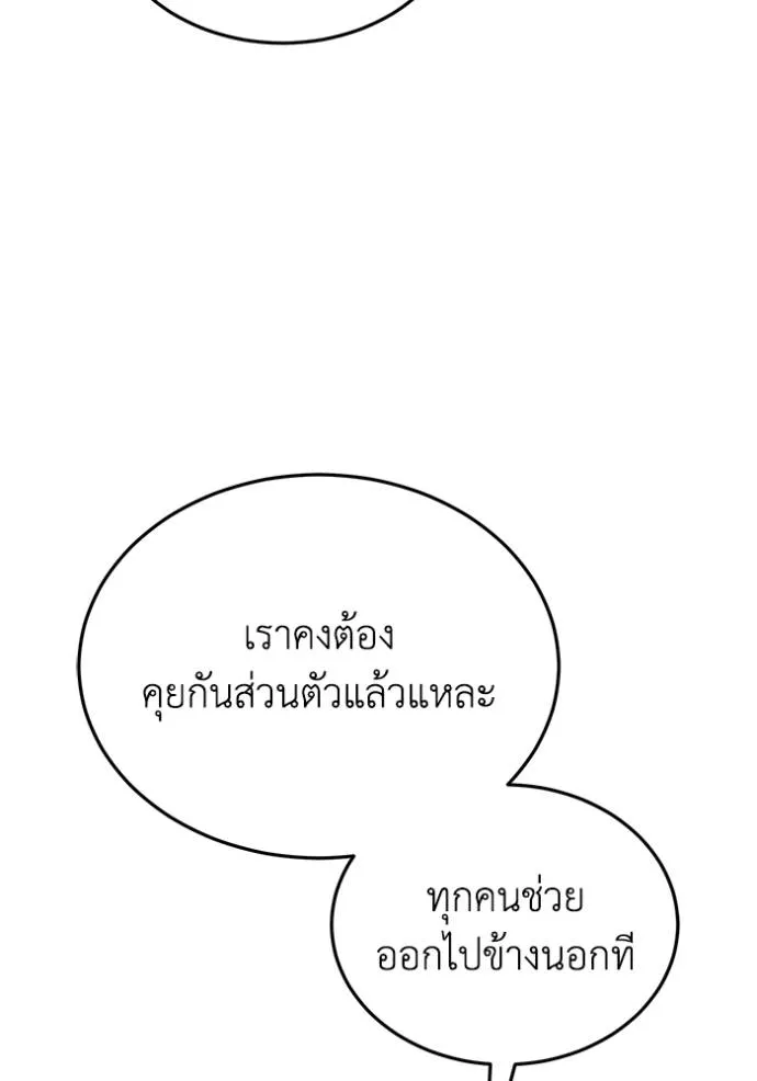 Genius of the Unique Lineage อัจฉริยะนอกคอก ตอนที่ 81 page 43