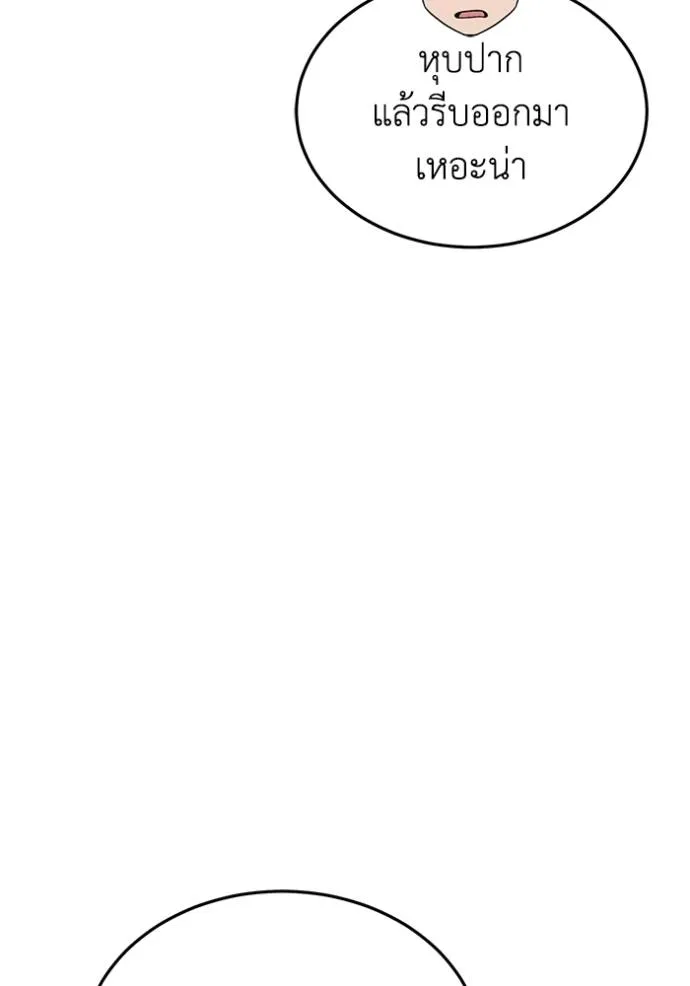 Genius of the Unique Lineage อัจฉริยะนอกคอก ตอนที่ 81 page 46