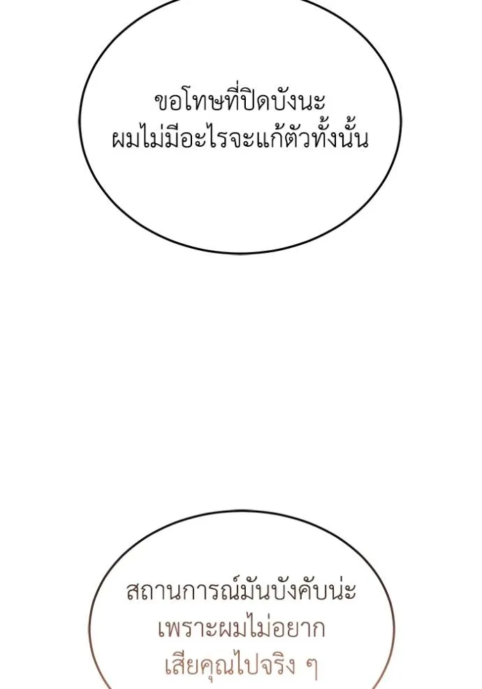 Genius of the Unique Lineage อัจฉริยะนอกคอก ตอนที่ 81 page 49