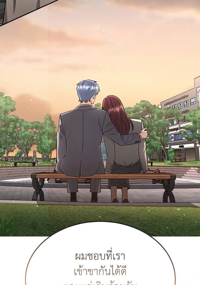 Genius of the Unique Lineage อัจฉริยะนอกคอก ตอนที่ 81 page 51