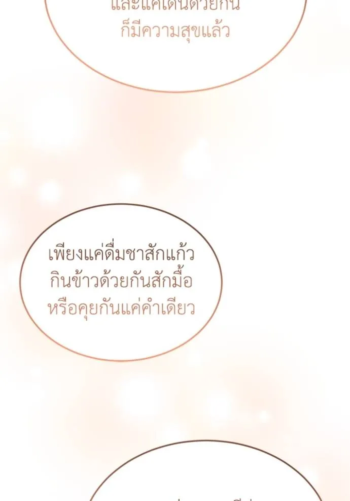 Genius of the Unique Lineage อัจฉริยะนอกคอก ตอนที่ 81 page 52