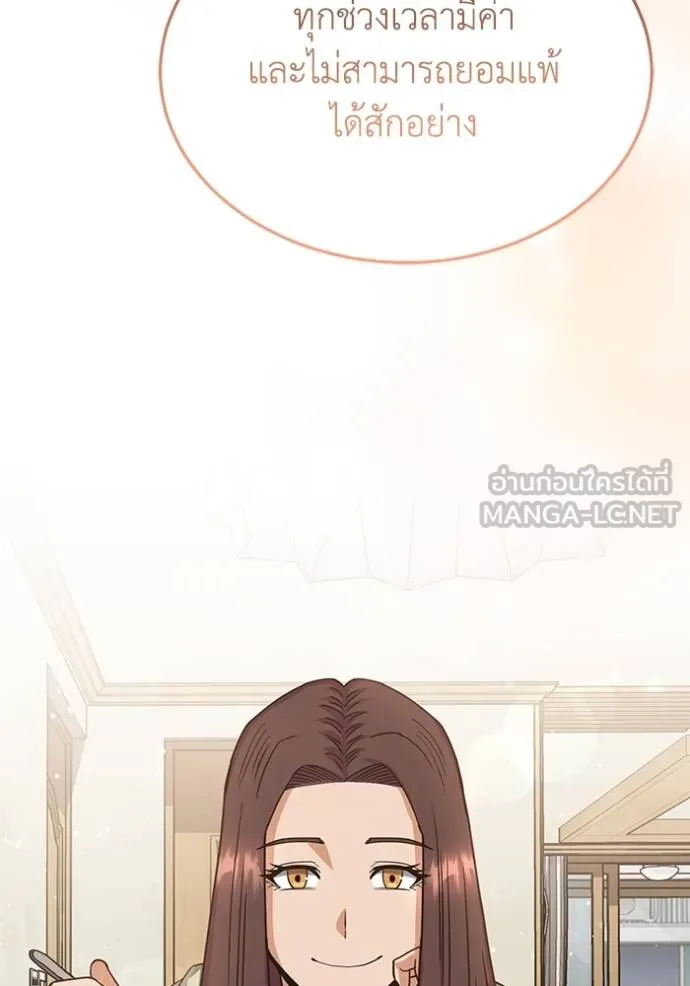 Genius of the Unique Lineage อัจฉริยะนอกคอก ตอนที่ 81 page 53