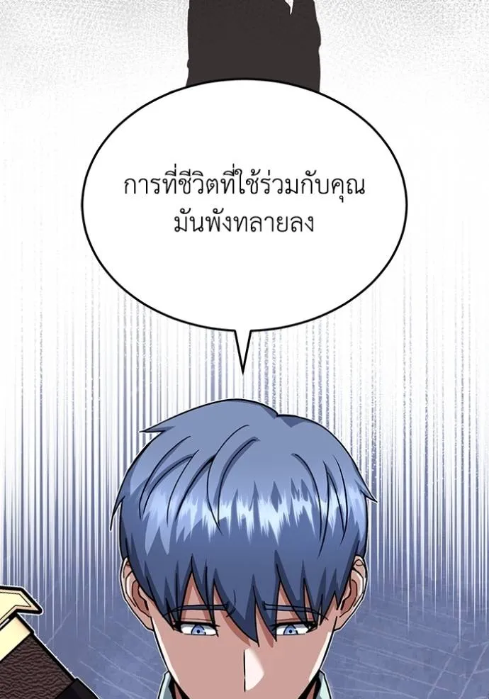 Genius of the Unique Lineage อัจฉริยะนอกคอก ตอนที่ 81 page 57