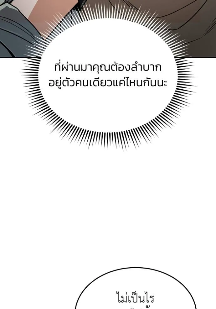 Genius of the Unique Lineage อัจฉริยะนอกคอก ตอนที่ 81 page 64