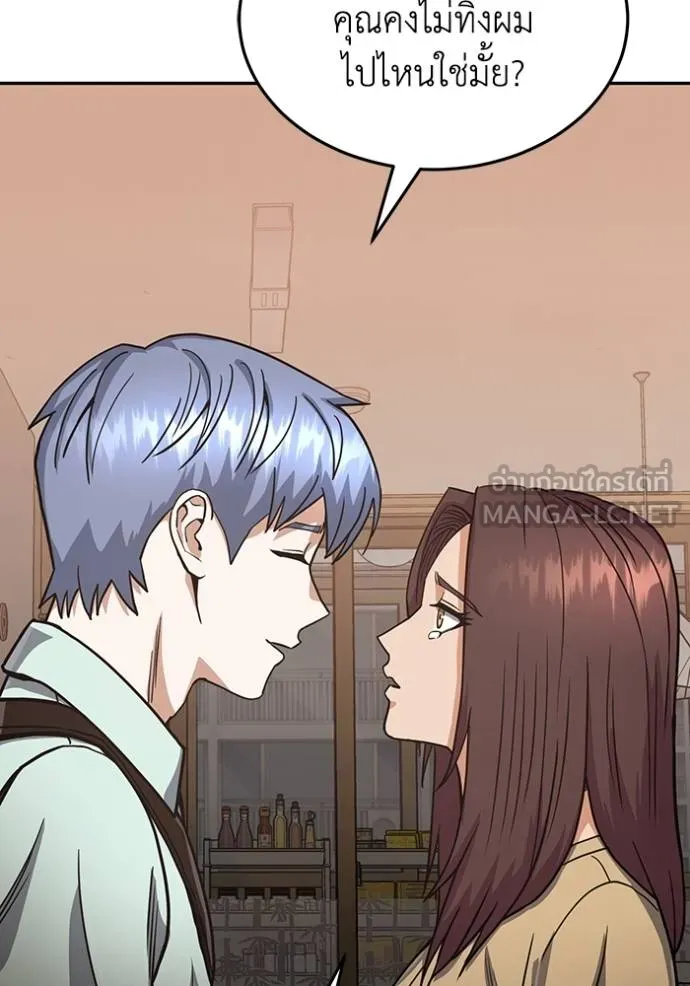 Genius of the Unique Lineage อัจฉริยะนอกคอก ตอนที่ 81 page 65