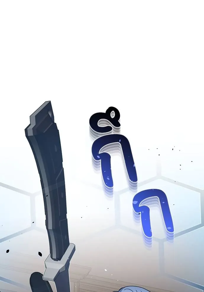 Genius of the Unique Lineage อัจฉริยะนอกคอก ตอนที่ 81 page 79