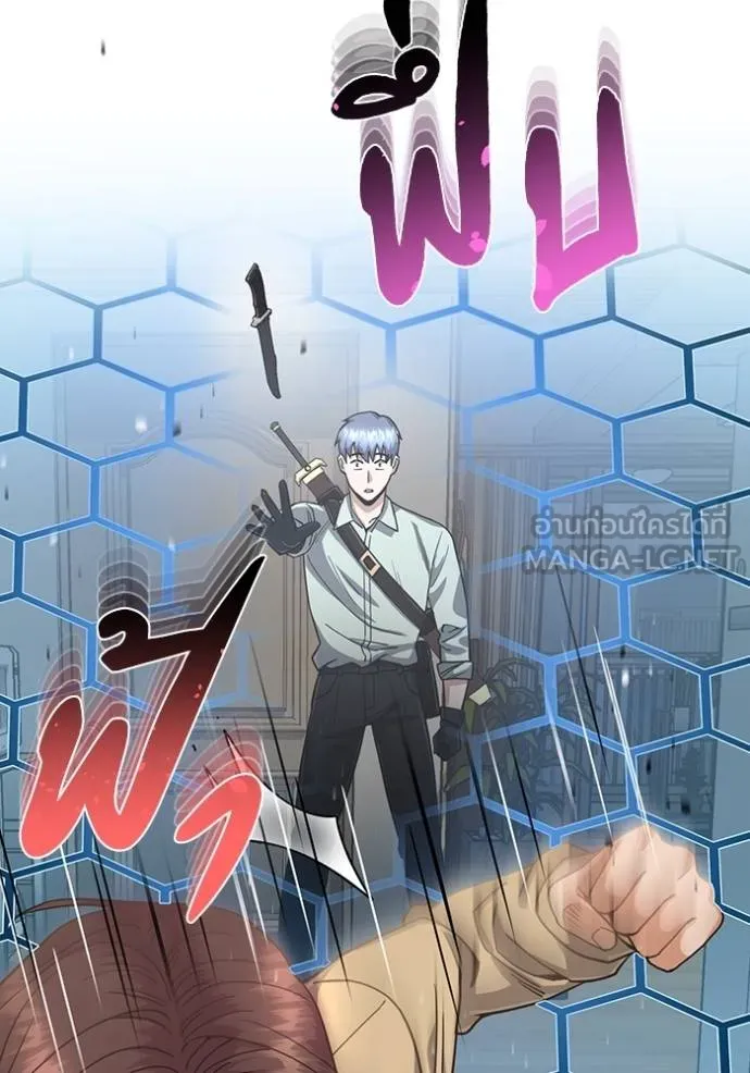 Genius of the Unique Lineage อัจฉริยะนอกคอก ตอนที่ 81 page 83