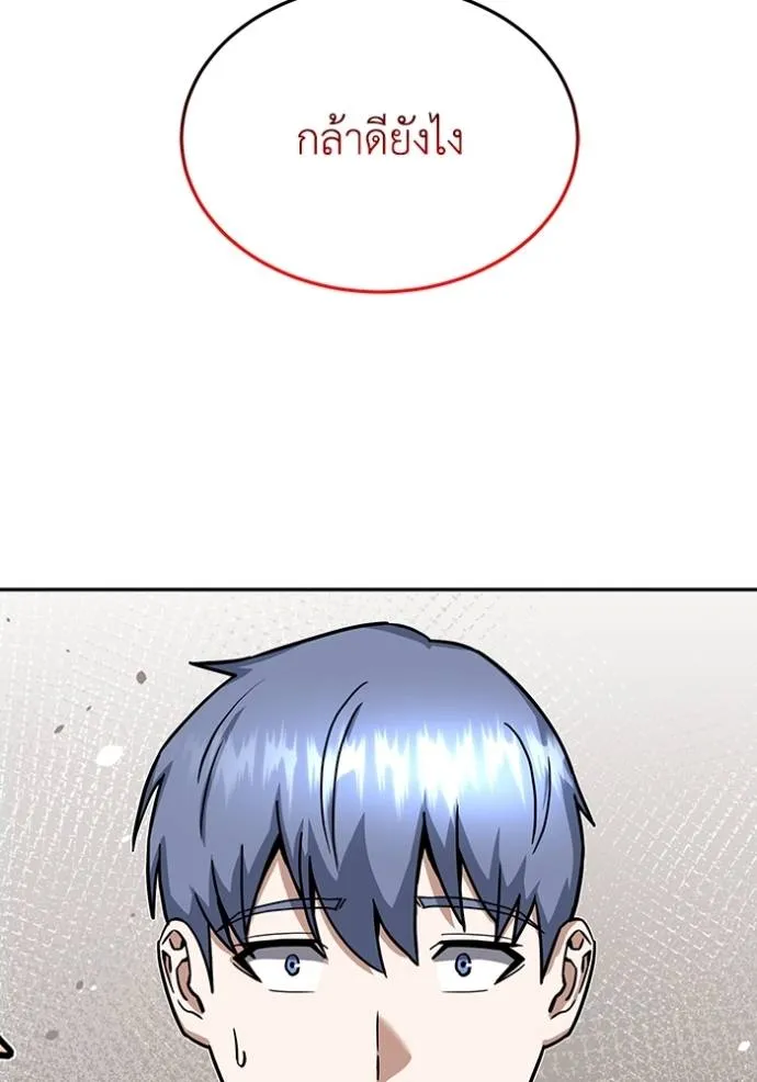 Genius of the Unique Lineage อัจฉริยะนอกคอก ตอนที่ 81 page 90
