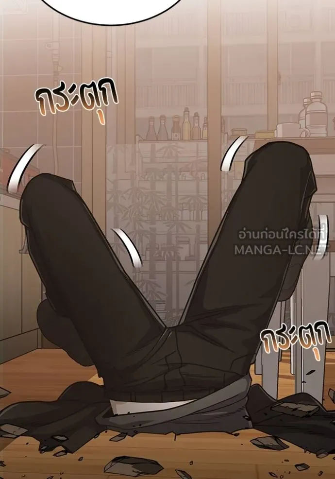 Genius of the Unique Lineage อัจฉริยะนอกคอก ตอนที่ 81 page 92