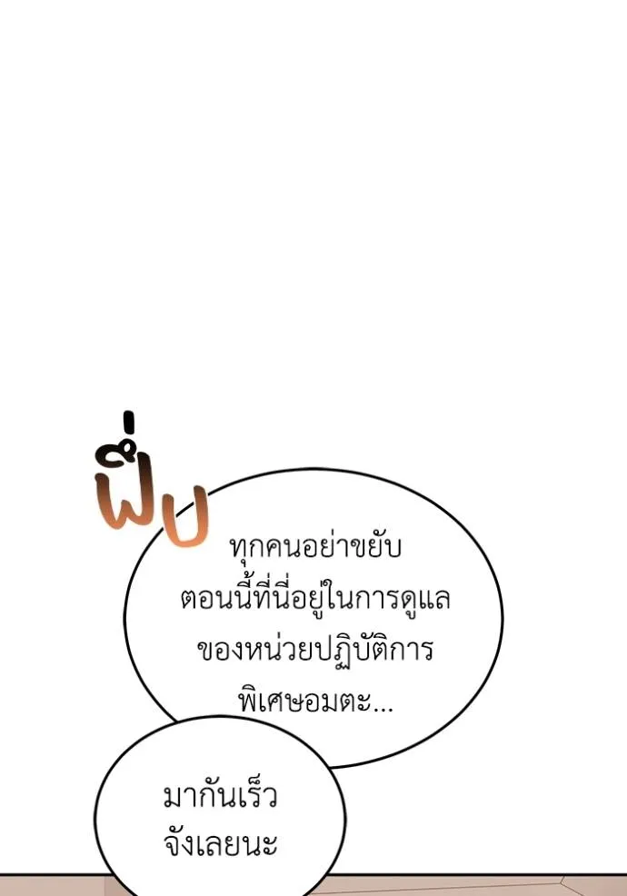Genius of the Unique Lineage อัจฉริยะนอกคอก ตอนที่ 81 page 99
