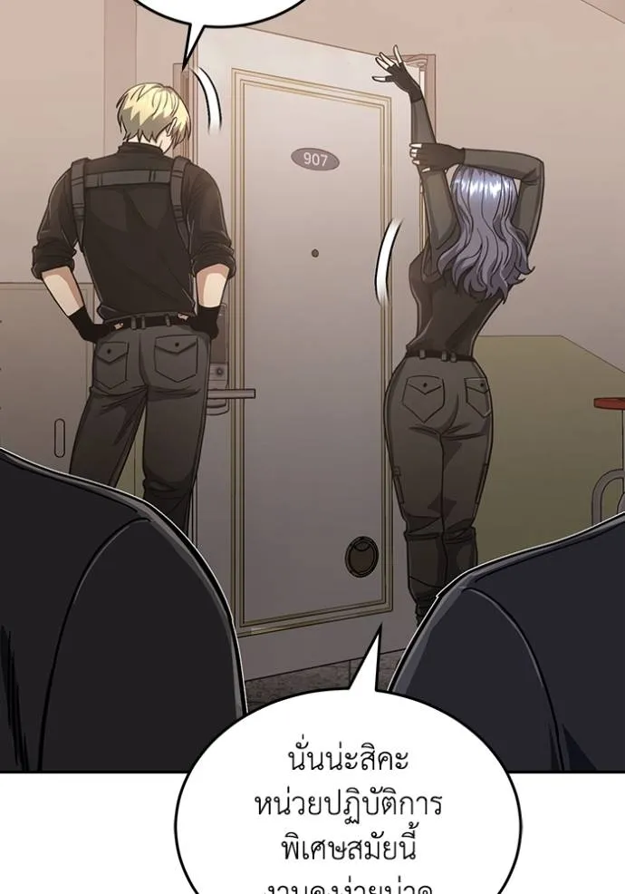 Genius of the Unique Lineage อัจฉริยะนอกคอก ตอนที่ 81 page 100