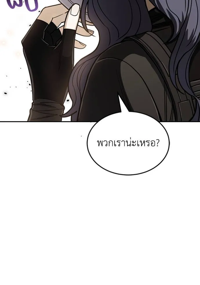 Genius of the Unique Lineage อัจฉริยะนอกคอก ตอนที่ 81 page 102