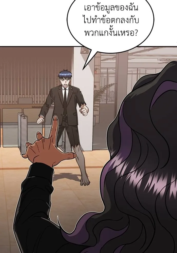 Genius of the Unique Lineage อัจฉริยะนอกคอก ตอนที่ 81 page 108