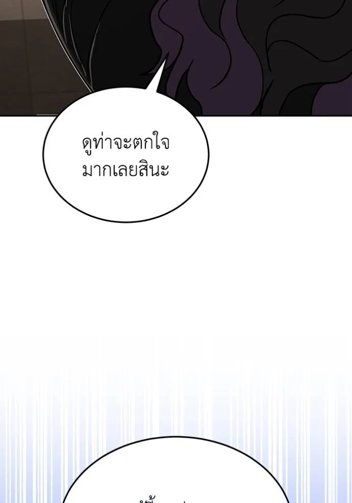 Genius of the Unique Lineage อัจฉริยะนอกคอก ตอนที่ 81 page 109
