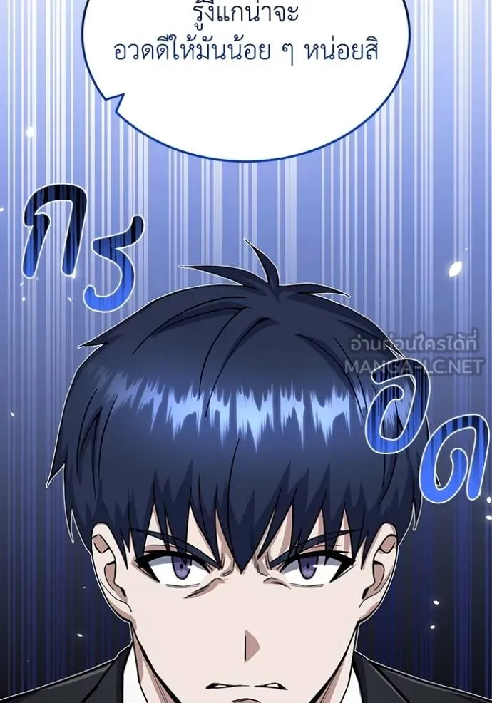 Genius of the Unique Lineage อัจฉริยะนอกคอก ตอนที่ 81 page 110