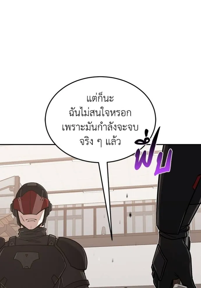 Genius of the Unique Lineage อัจฉริยะนอกคอก ตอนที่ 81 page 112