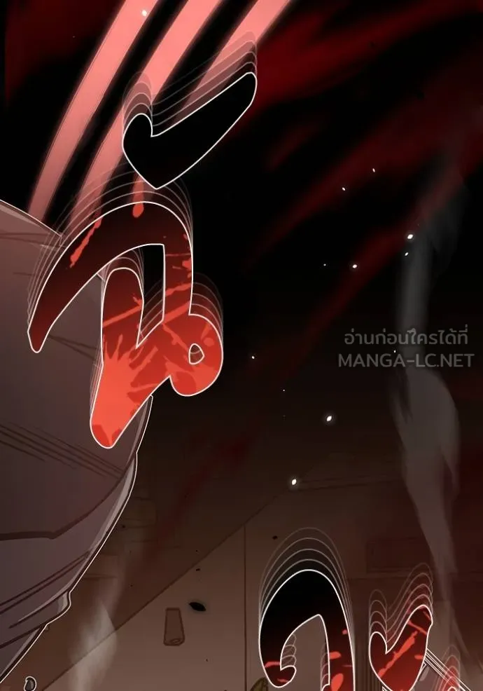 Genius of the Unique Lineage อัจฉริยะนอกคอก ตอนที่ 81 page 116