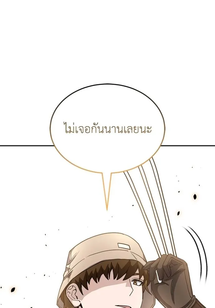 Genius of the Unique Lineage อัจฉริยะนอกคอก ตอนที่ 81 page 120
