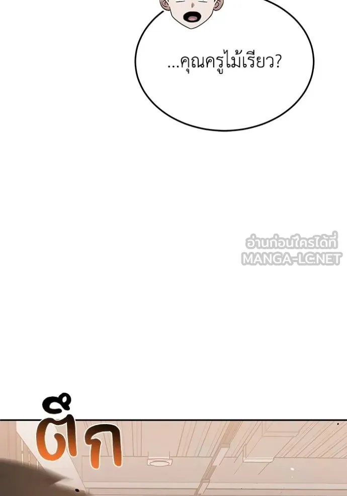 Genius of the Unique Lineage อัจฉริยะนอกคอก ตอนที่ 81 page 122