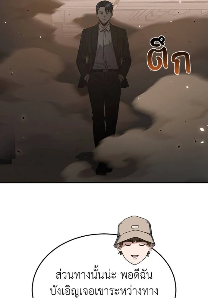 Genius of the Unique Lineage อัจฉริยะนอกคอก ตอนที่ 81 page 123