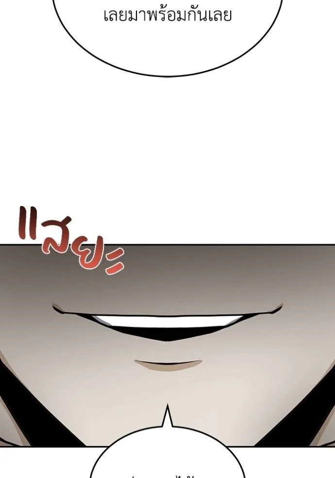 Genius of the Unique Lineage อัจฉริยะนอกคอก ตอนที่ 81 page 124