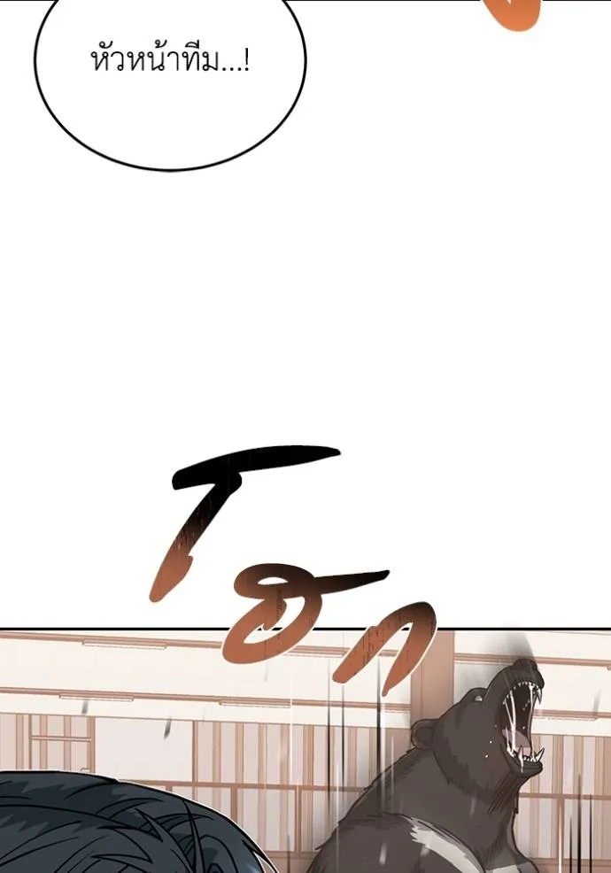 Genius of the Unique Lineage อัจฉริยะนอกคอก ตอนที่ 81 page 127