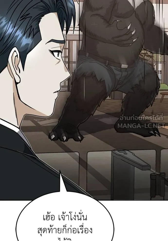 Genius of the Unique Lineage อัจฉริยะนอกคอก ตอนที่ 81 page 128