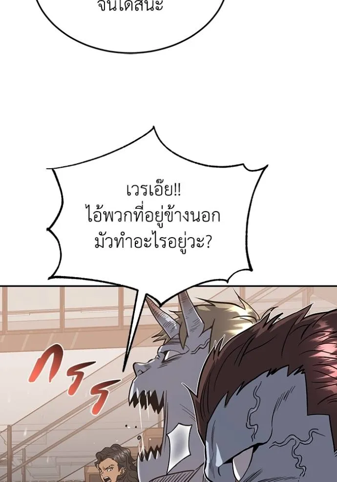 Genius of the Unique Lineage อัจฉริยะนอกคอก ตอนที่ 81 page 129
