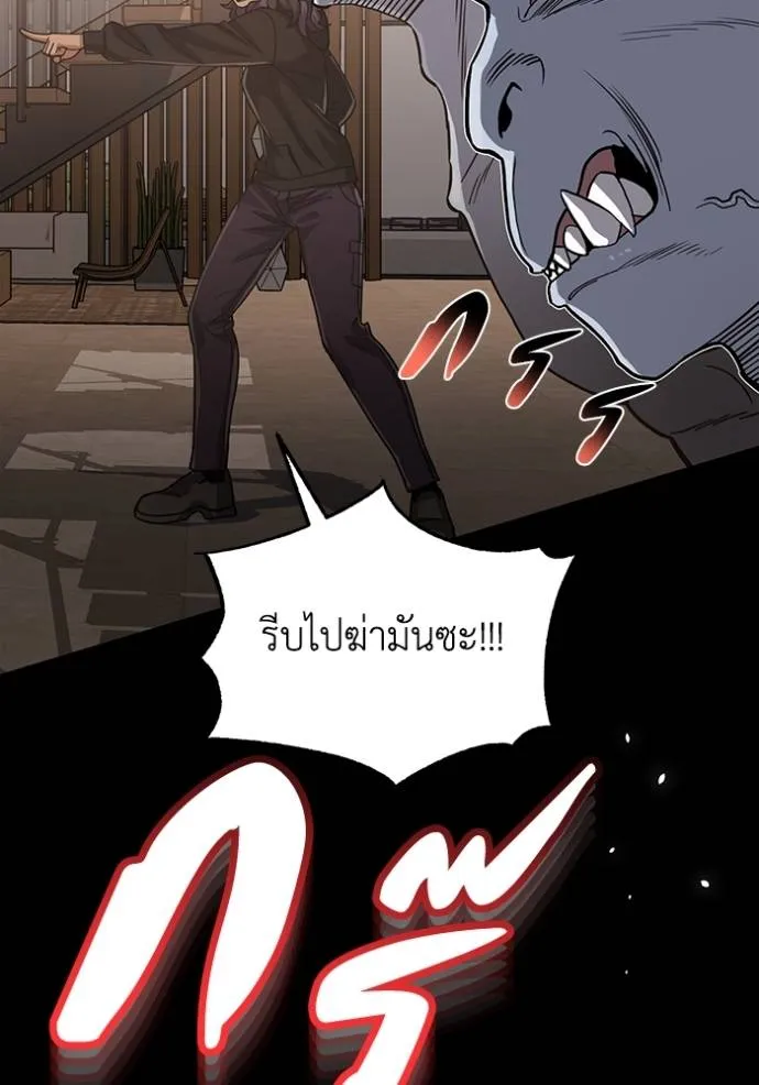 Genius of the Unique Lineage อัจฉริยะนอกคอก ตอนที่ 81 page 130