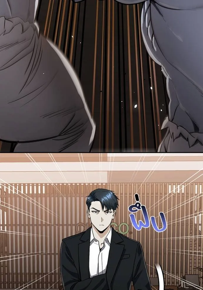 Genius of the Unique Lineage อัจฉริยะนอกคอก ตอนที่ 81 page 133