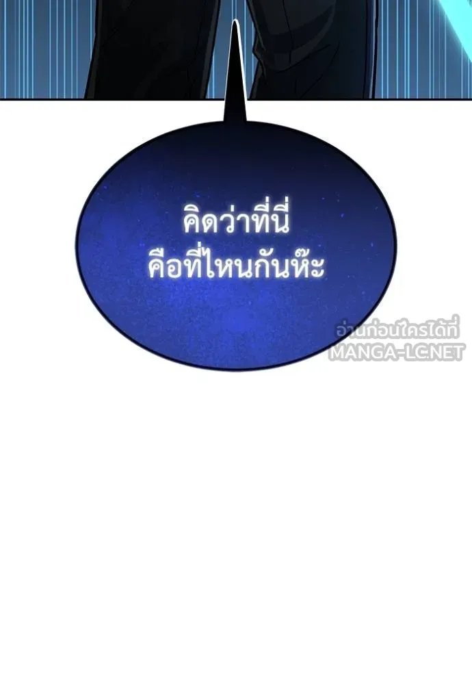 Genius of the Unique Lineage อัจฉริยะนอกคอก ตอนที่ 81 page 143